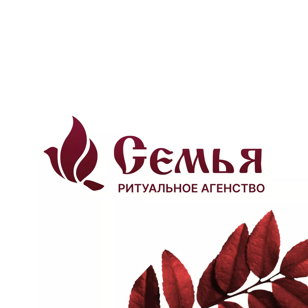 Разработка логотипа и сайта в Гвардейске ритуальных услуг «Семья»